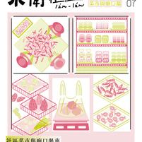 東衛荏荏-菜市與廟口篇vol.07