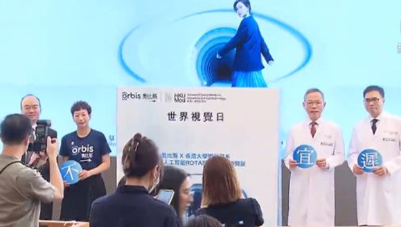 港大與奧比斯開展次階段驗眼計劃 惠及千名50歲或以上公屋戶