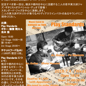 本日からあげの拓jazzライブ開催