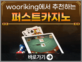 퍼스트카지노.gif