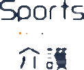 Sports×介護 異色のタッグ