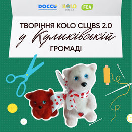 Творіння KOLO Clubs 2.0 у Куликівській громаді