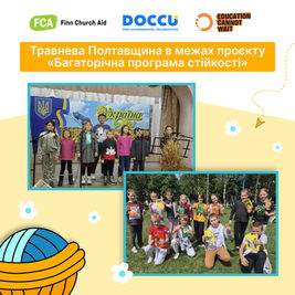 Травнева Полтавщина в межах проєкту «Багаторічна програма стійкості»