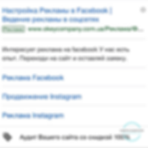Как выглядит контекстная реклама?