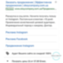 Как выглядит контекстная реклама?