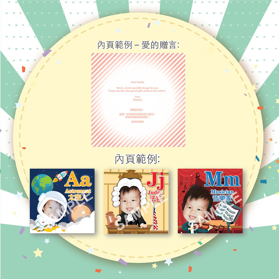縮圖：個性化英文字母書 Personalised Alphabet Book