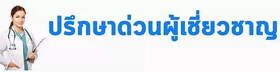 ติดต่อ.webp