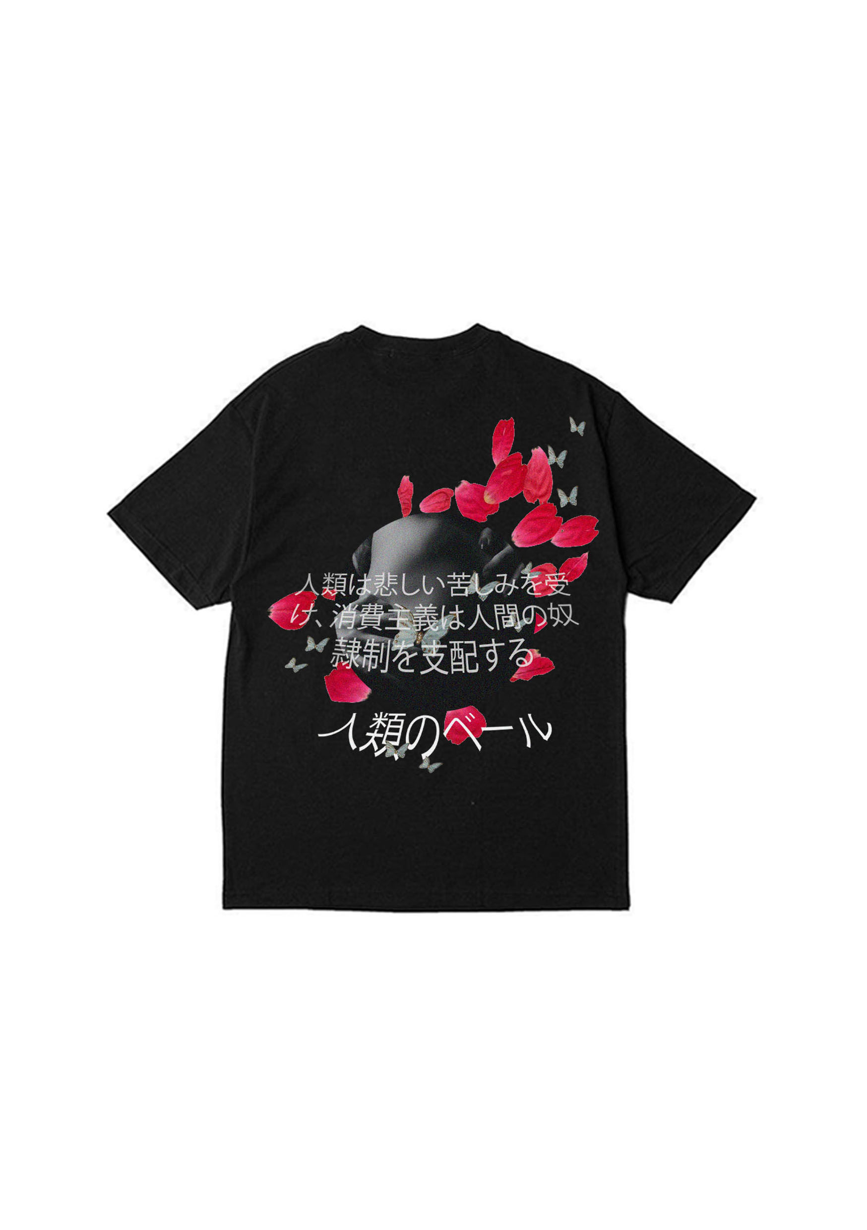 人類のベール: a tee