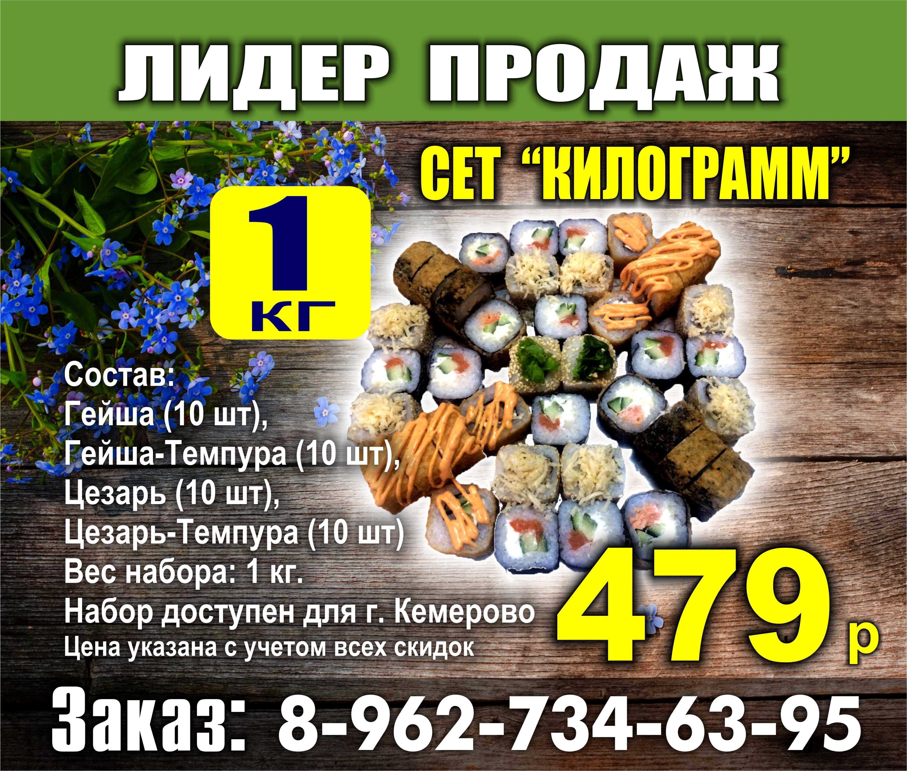 Сет "Килограмм" -70%