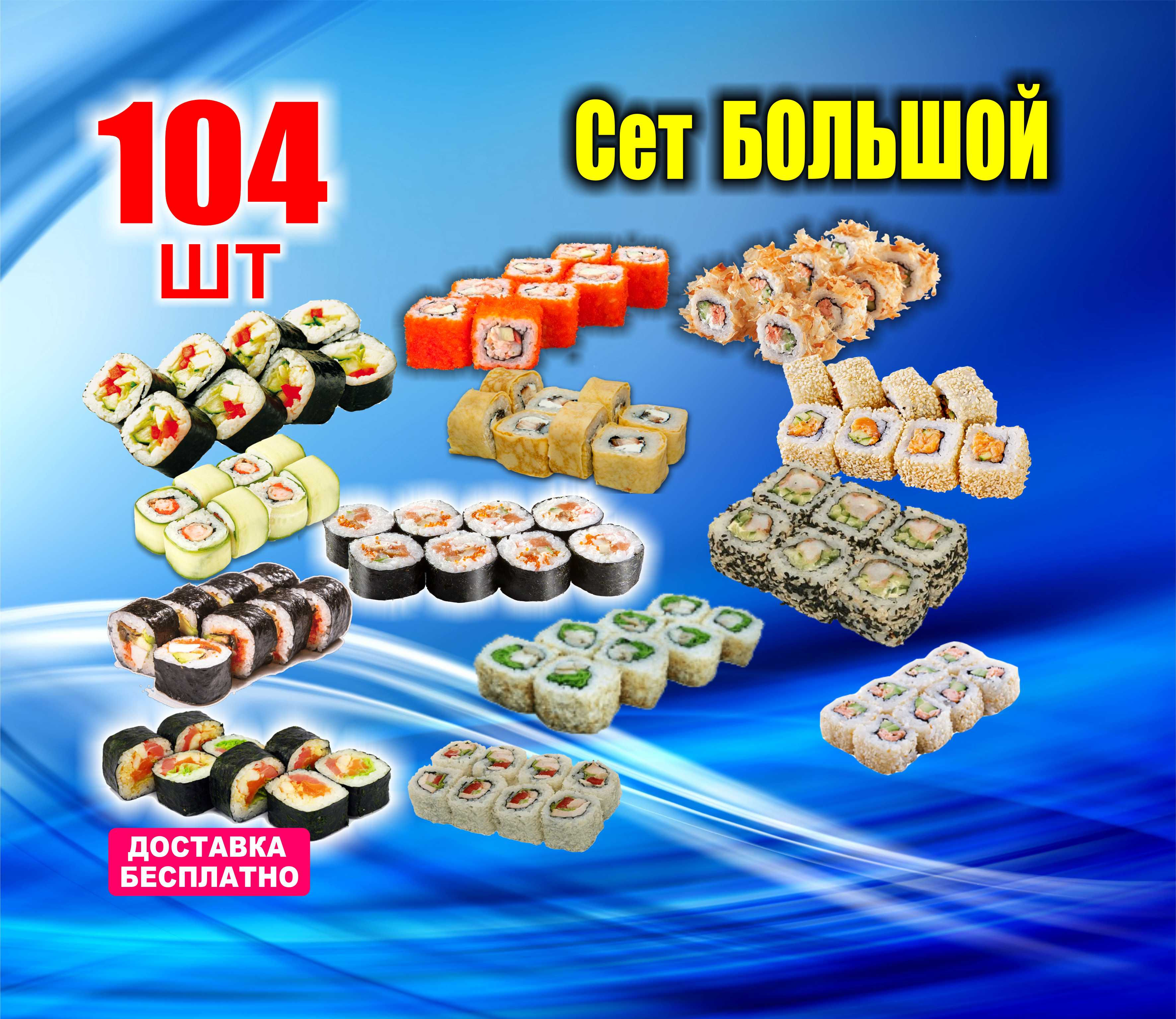 Сет "Большой" -70%