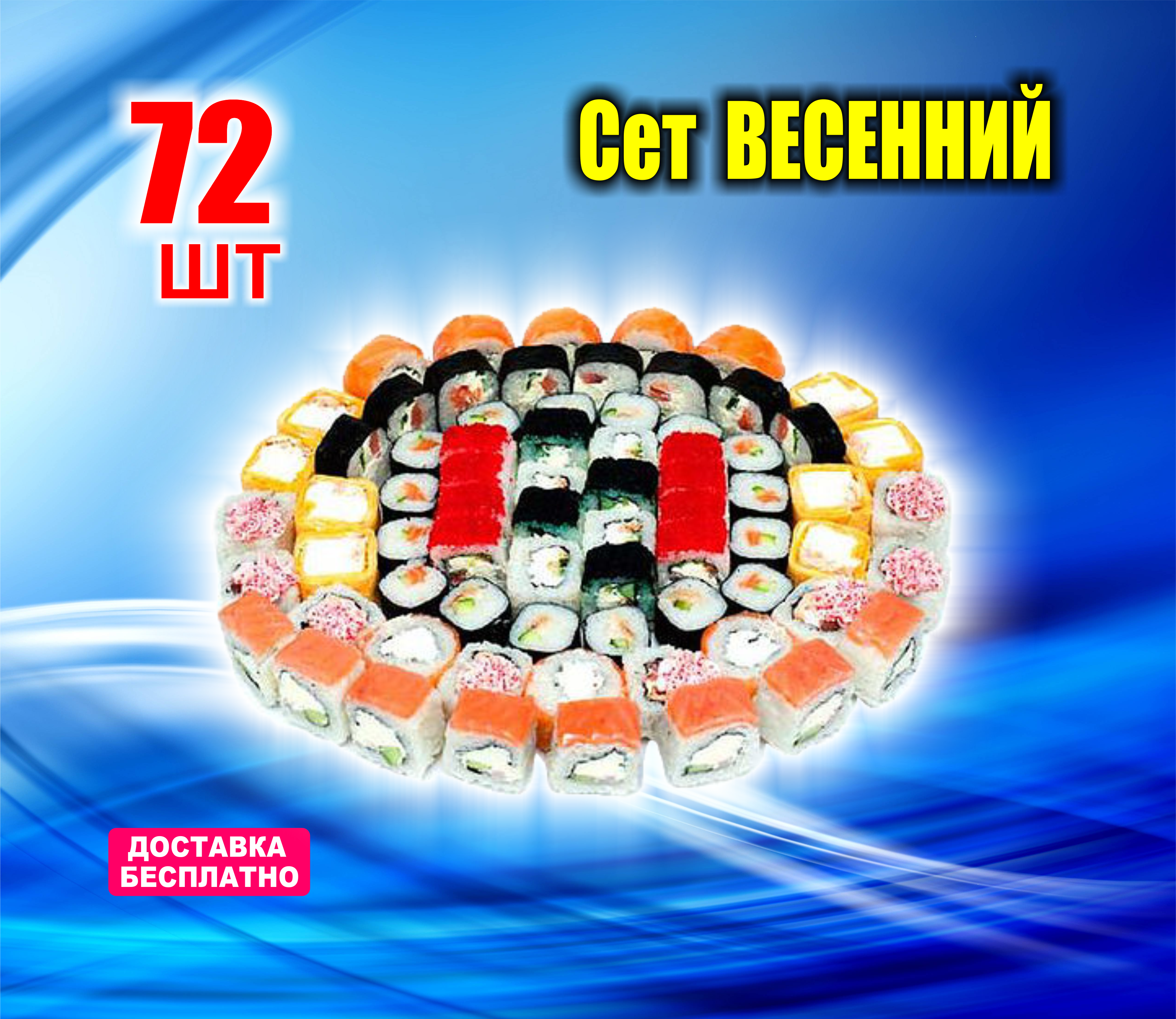 Сет "Весенний" -65%