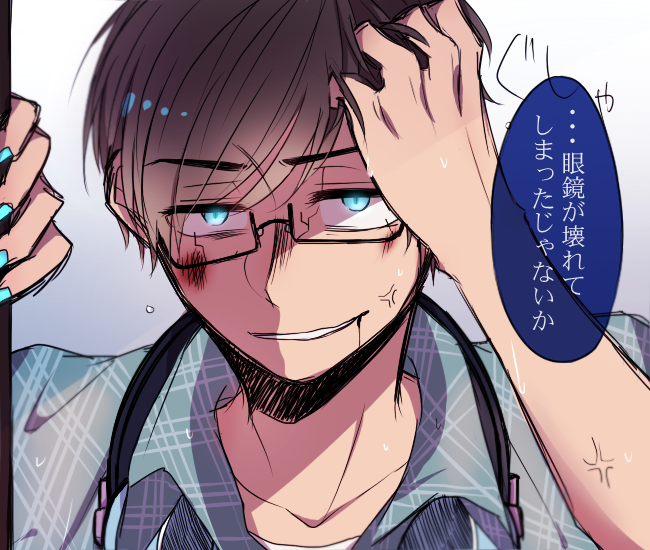 激怒ギーク