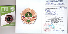 Удостоверение_Худи Наталья_ГТО_Бронза.jpeg