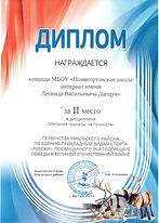 Диплом_8Б класс_Метание гранаты на точность_2.jpeg