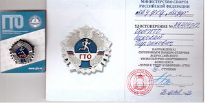 Удостоверение_Окотэтто Николай_ГТО_Серебро.jpeg