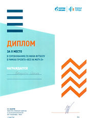 Вануйто Семн_Все на матч.jpeg