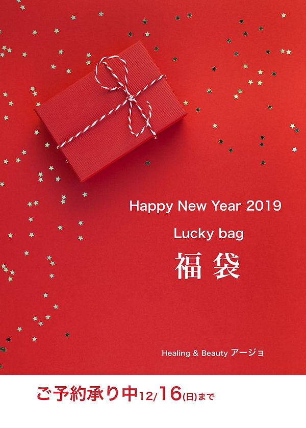 2018年 福袋 PA-実行 Eメールよう(ドラッグされました)-1.jpg