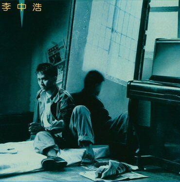 李中浩 夜舞者 45RPM | 港膠所 Vinyl HK
