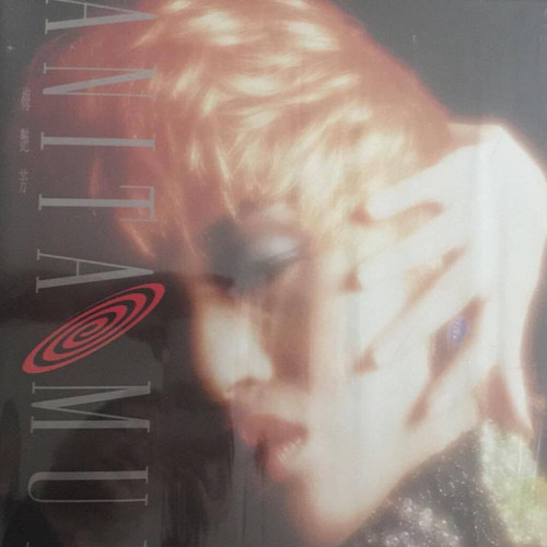 梅艷芳慾望野獸街| 港膠所Vinyl HK