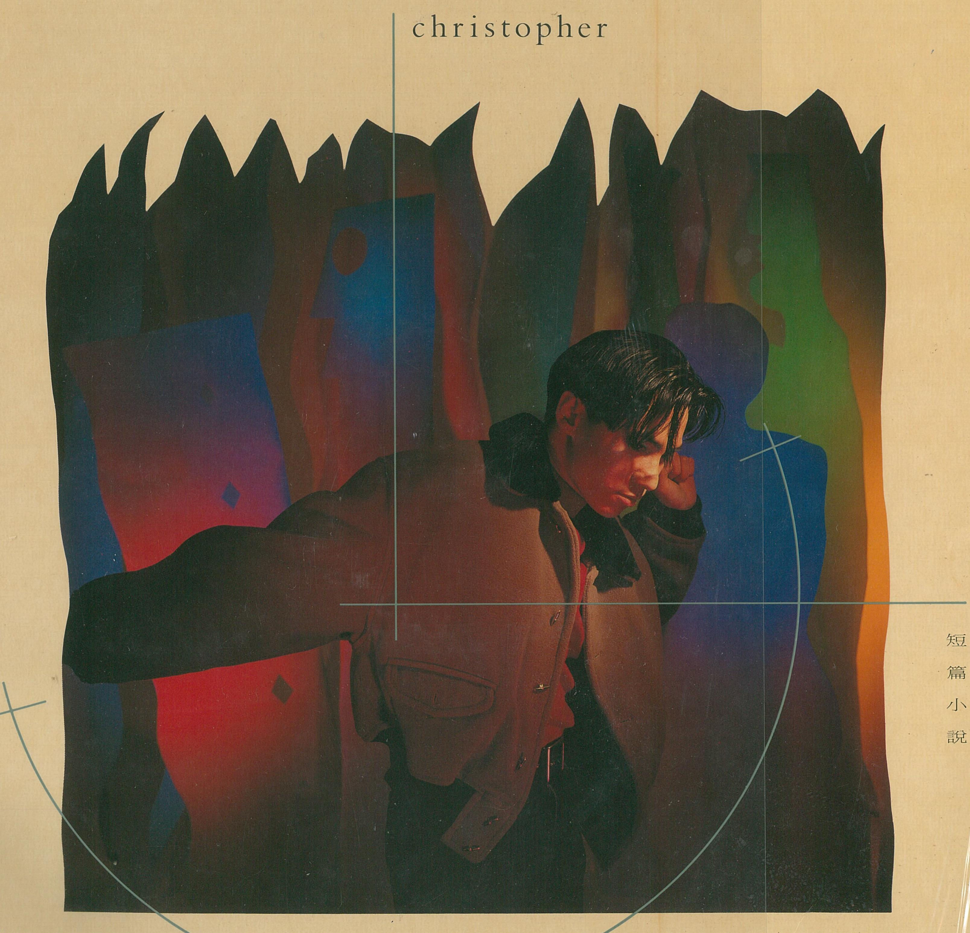 黃凱芹  短篇小說