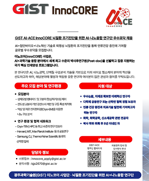 이노코어모집공고 2026.png