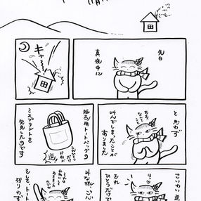 リアル日記＜11月19日（木）＞