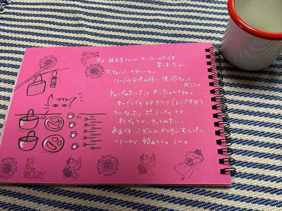 「マグ買った」