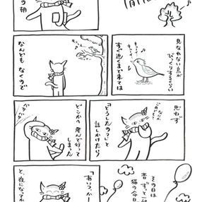 リアル日記＜1月19日（火）＞