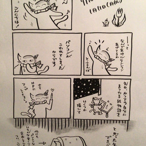 リアル日記〈1月11日(月)〉