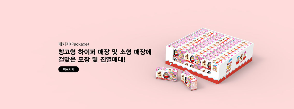 패키지