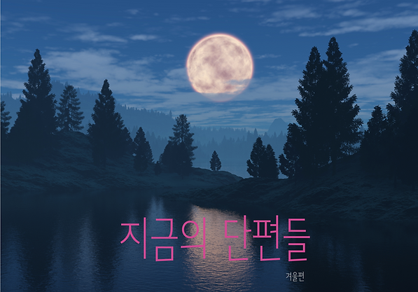 스크린샷 2021-12-26 15.02.45.png