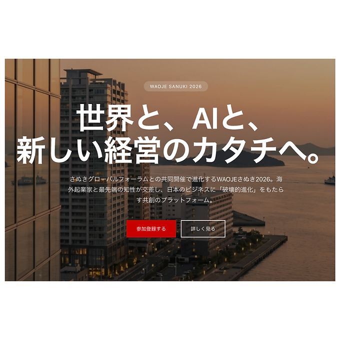 WAOJEさぬき