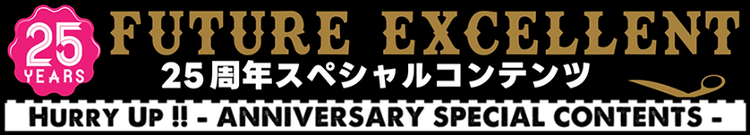 25th_banner.png