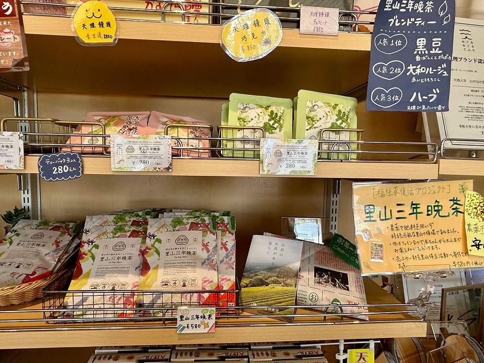 「里山三年晩茶」の外装紙は福住小学校の探究授業で描かれた福住校区の絵を用いてデザインされています。売上の一部が里山を守る活動に寄付されます。(里山ドネーション)