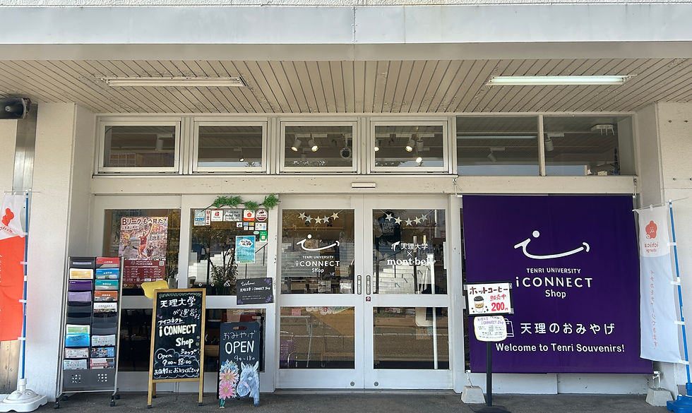 天理駅に直結している「I CONNECT Shop」