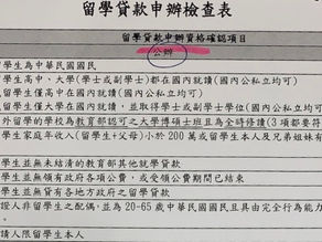 2021 教育部留學貸款申請(中國信託)