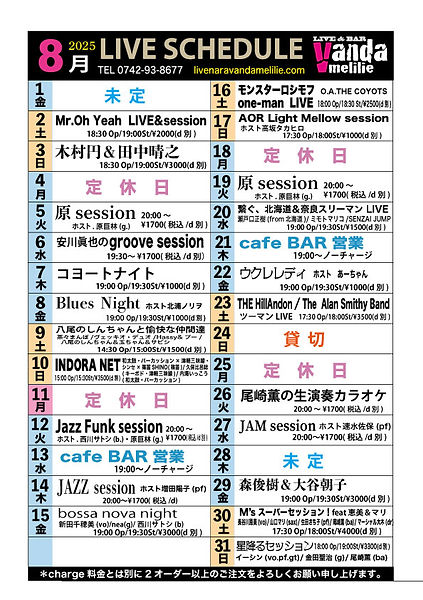 2025.8月-.jpg