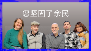 您坚固了余民