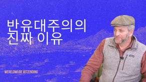 이삭으로부터 난 자라야 네 씨라 불리리라