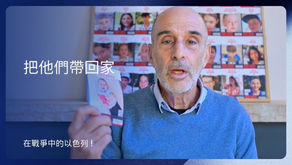 把他們帶回家