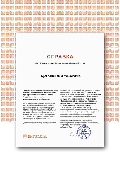 Certificate (1).png