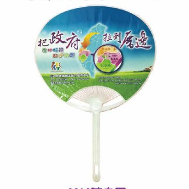 S010隨身扇