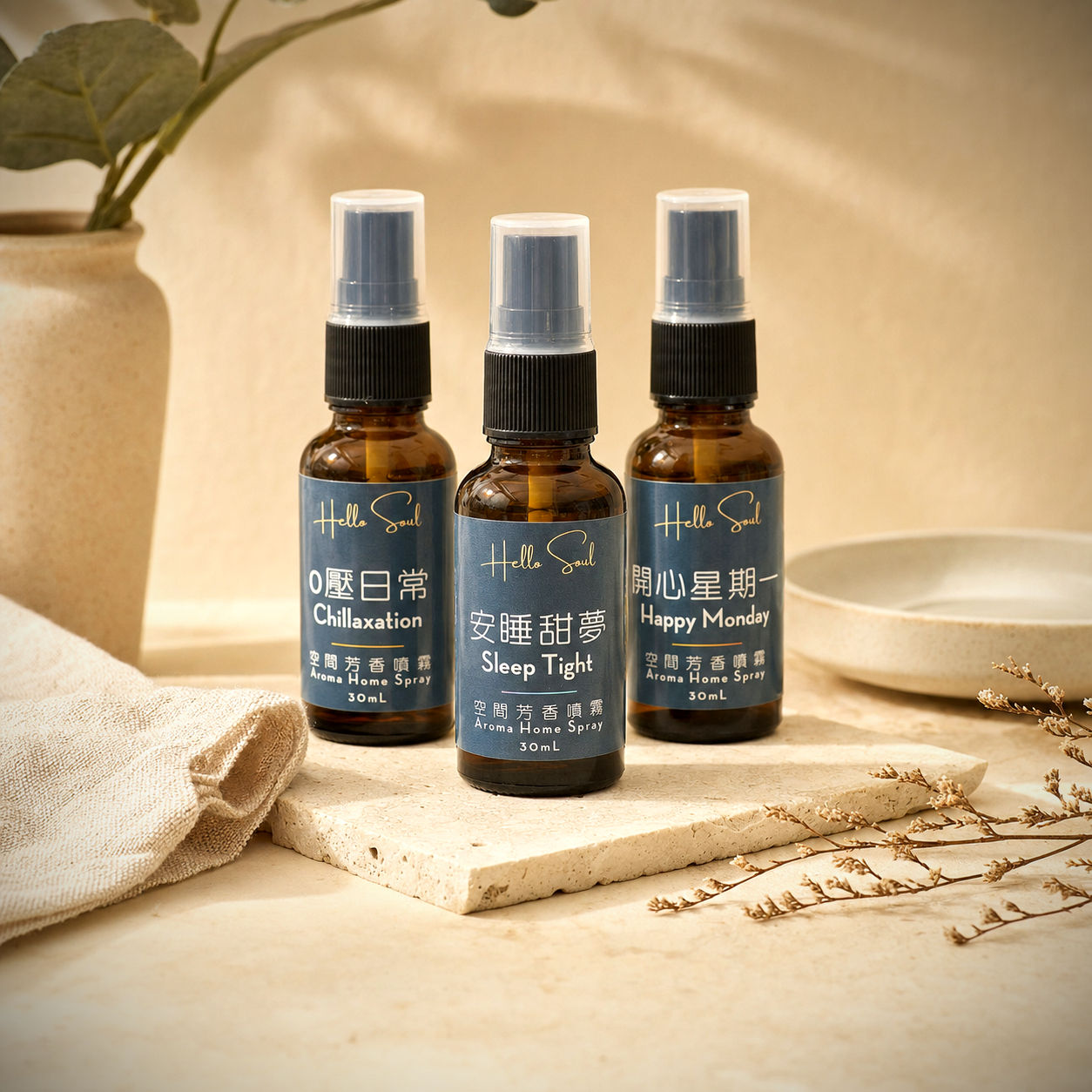 情緒香氣噴霧禮盒|一盒3支