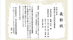 令和７年度核融合炉工学共同研究優秀賞を受賞しました