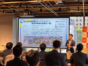 「グローバル・クリーンテック最前線2026 ―世界動向と国内スタートアップ―」に登壇しました