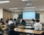 講義の様子