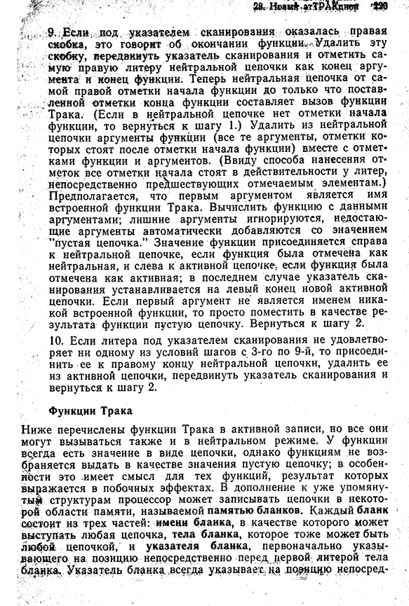 TRAC3b.gif