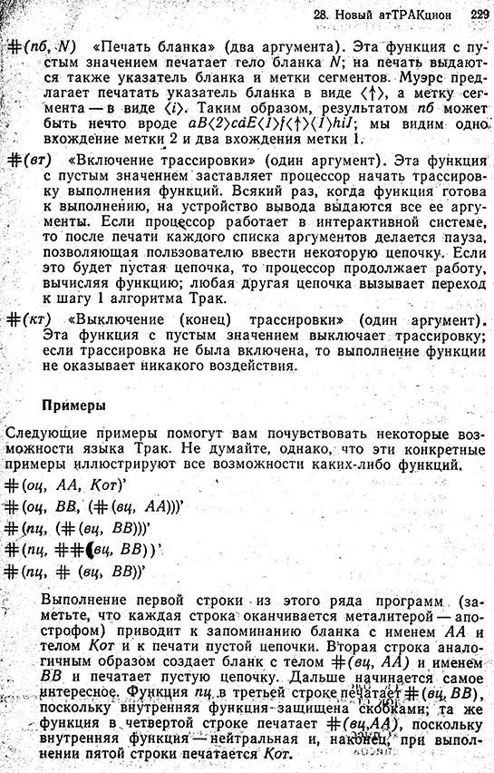 TRAC6b.gif
