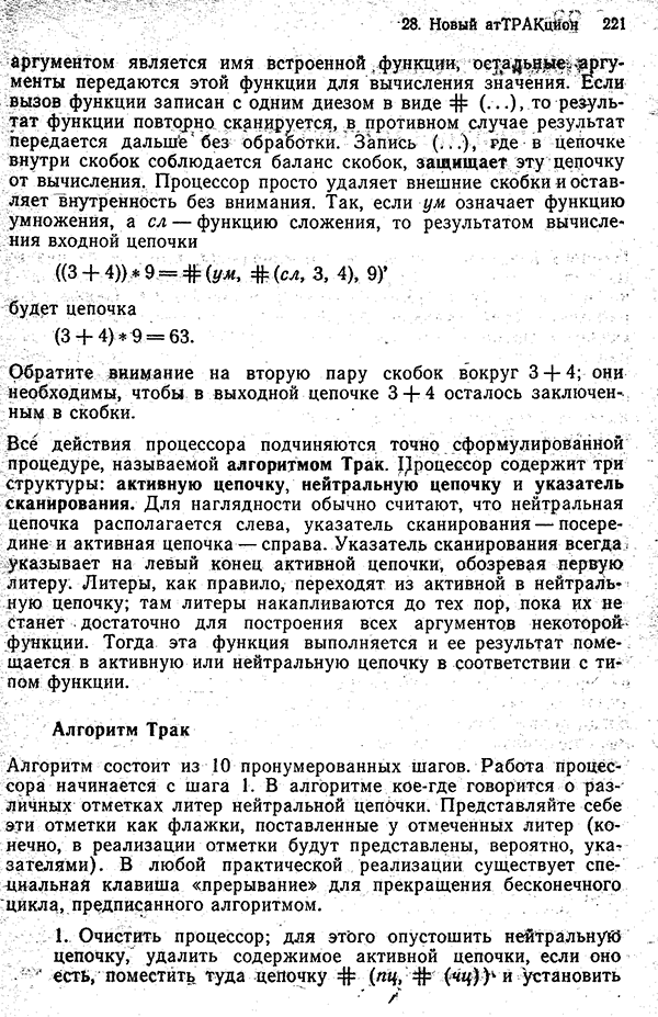 TRAC2.gif