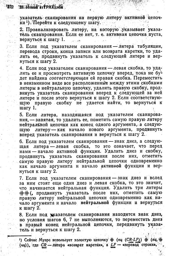 TRAC3a.gif